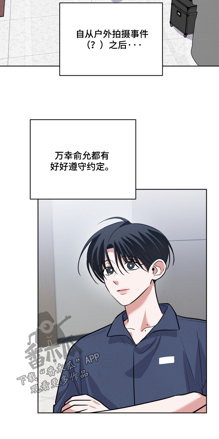 杀青原来指什么意思漫画,第89章：【第二季】答应我1图