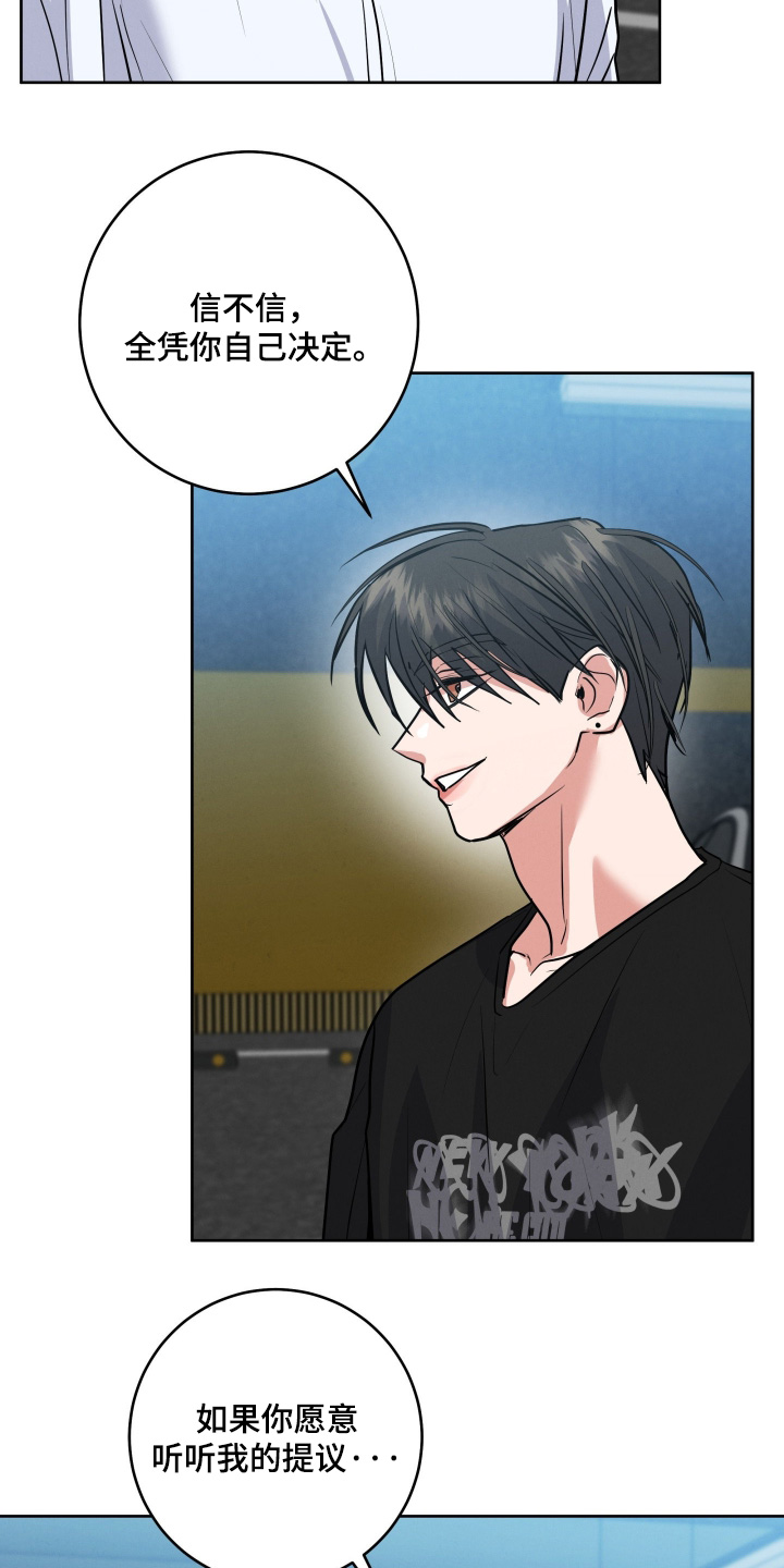 杀青原来指什么意思漫画,第90章：【第二季】你冷静一点3图