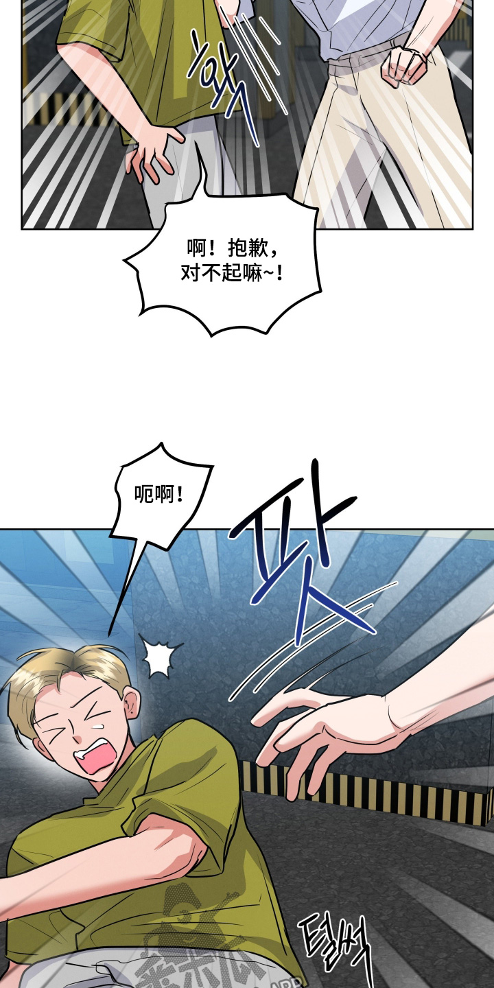 杀青原来指什么意思漫画,第89章：【第二季】答应我3图