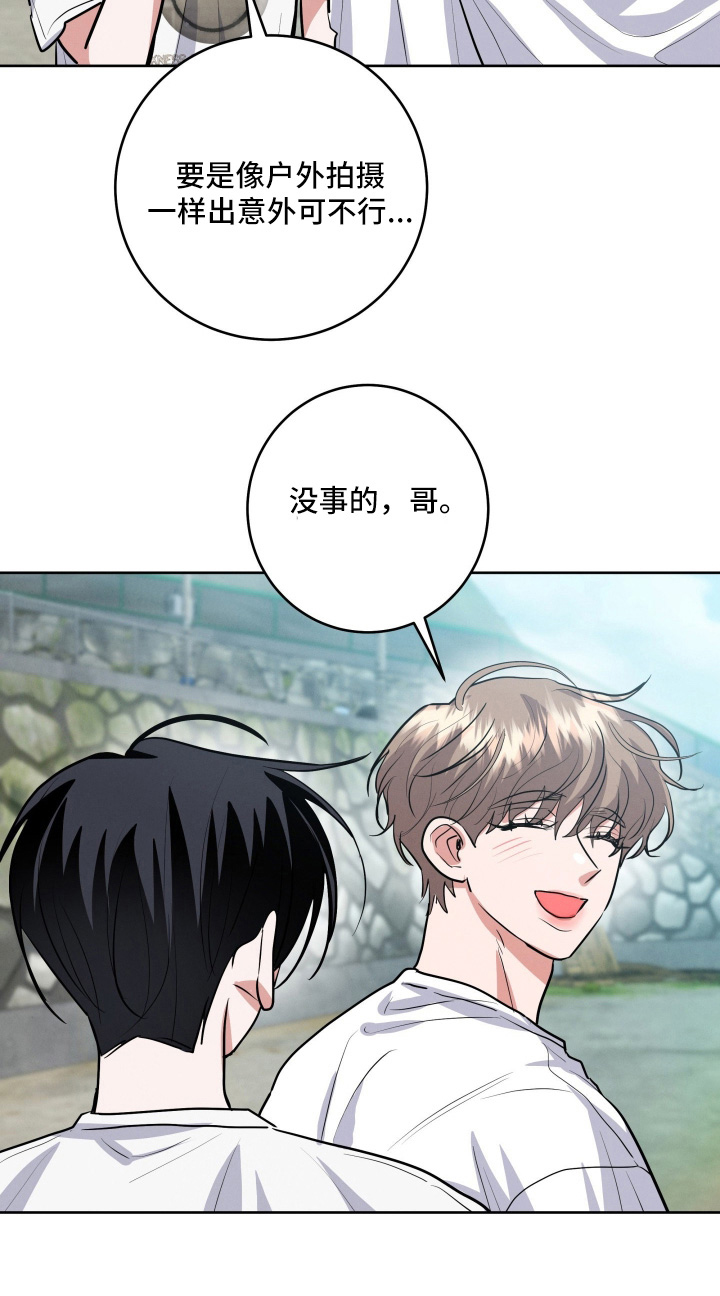 杀青心跳漫画,第91章：【第二季】看海1图