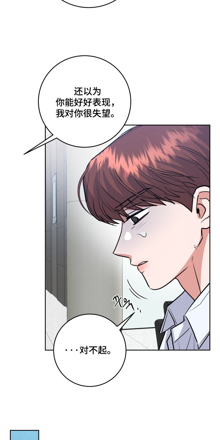 杀青原来指什么意思漫画,第89章：【第二季】答应我4图