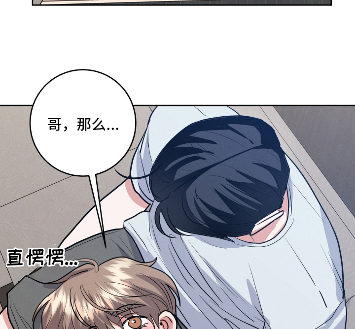 杀青心跳漫画,第91章：【第二季】看海2图