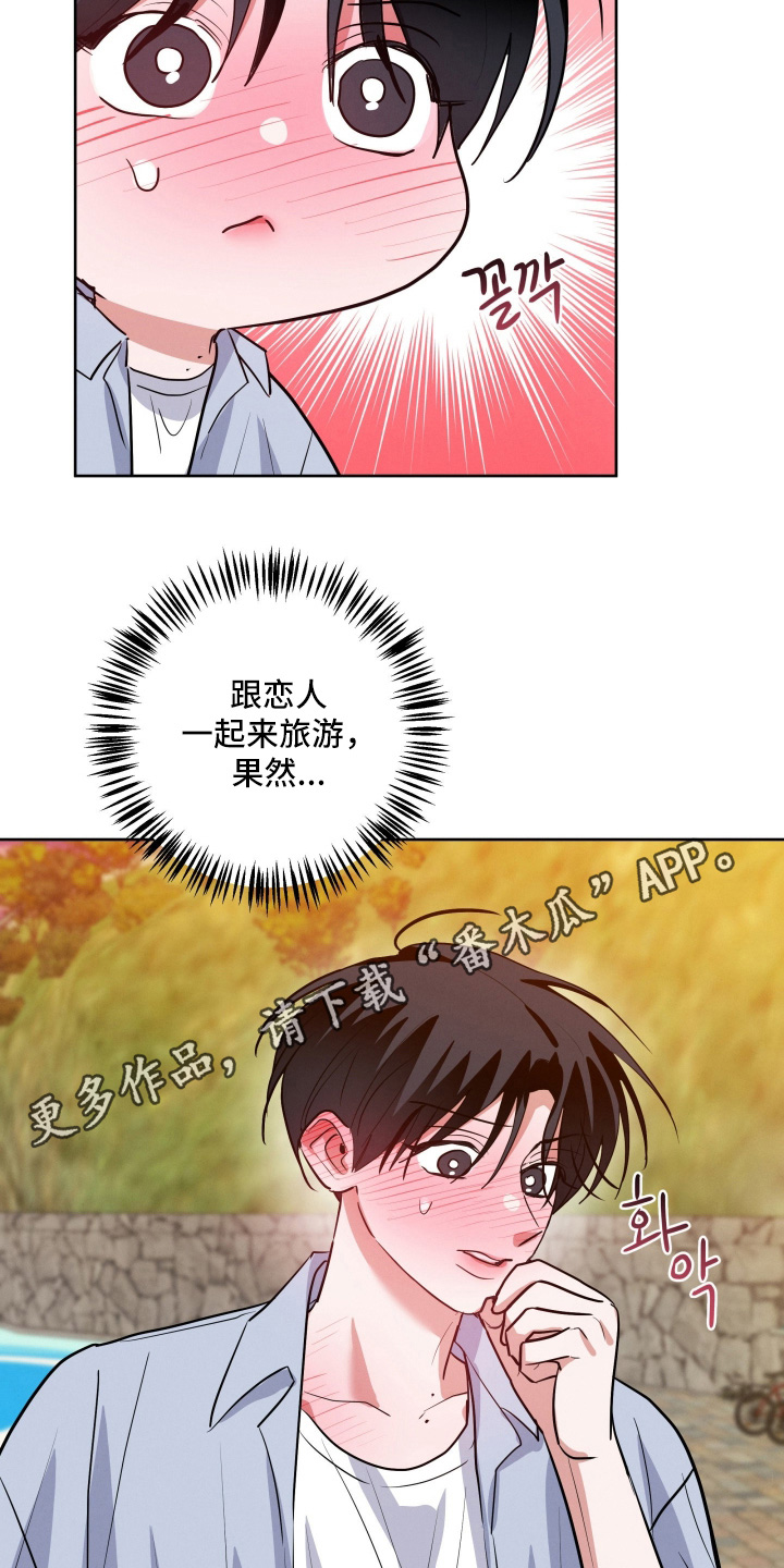 杀青心跳漫画,第92章：【第二季】最后一次4图