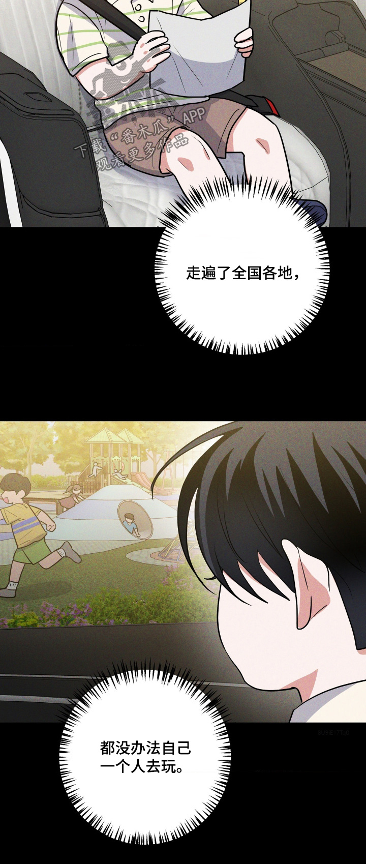 杀青心跳漫画,第93章：【第二季】我都记得4图