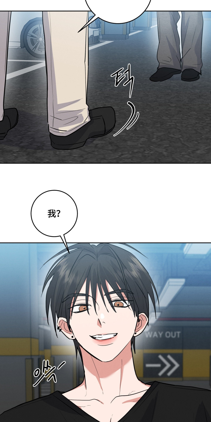 杀青原来指什么意思漫画,第90章：【第二季】你冷静一点4图