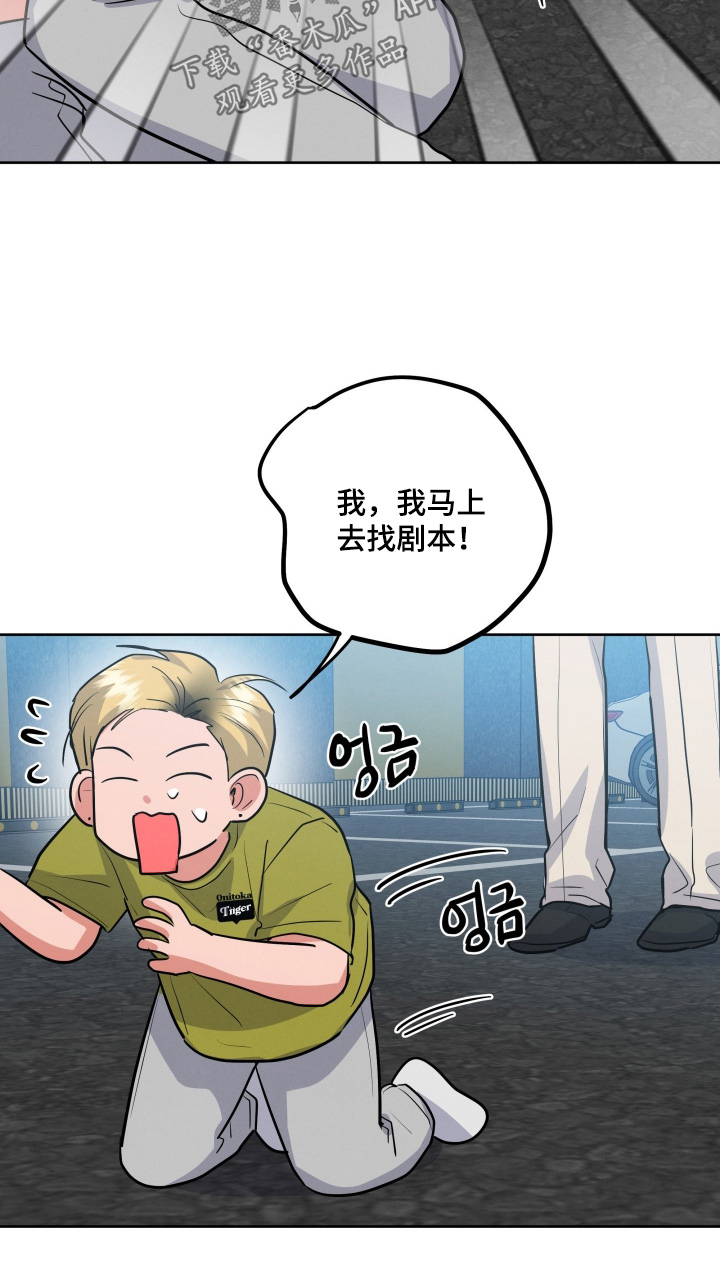 杀青原来指什么意思漫画,第89章：【第二季】答应我4图