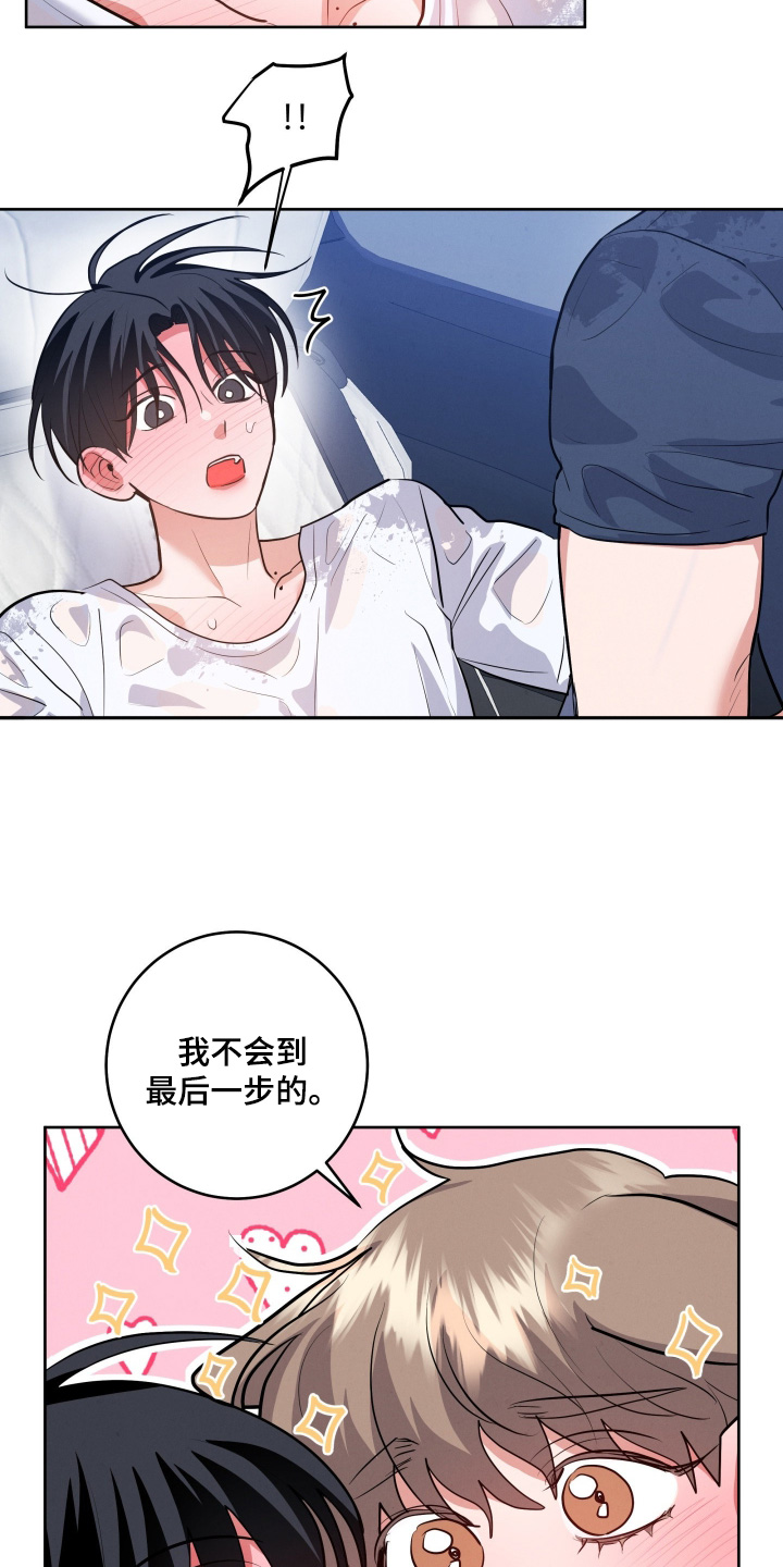 第87章：【第二季】我想吻你4