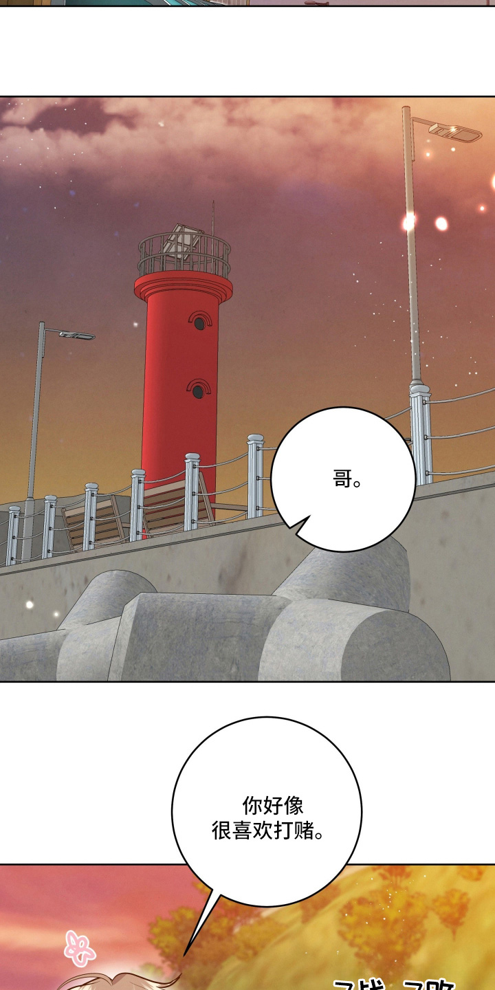 杀青心跳漫画,第92章：【第二季】最后一次2图