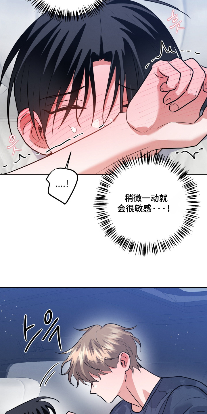 杀青心跳漫画,第86章：【第二季】不可抗力3图