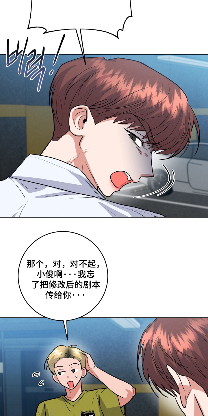 杀青原来指什么意思漫画,第89章：【第二季】答应我1图