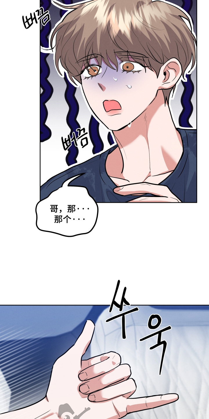 杀青原来指什么意思漫画,第89章：【第二季】答应我2图