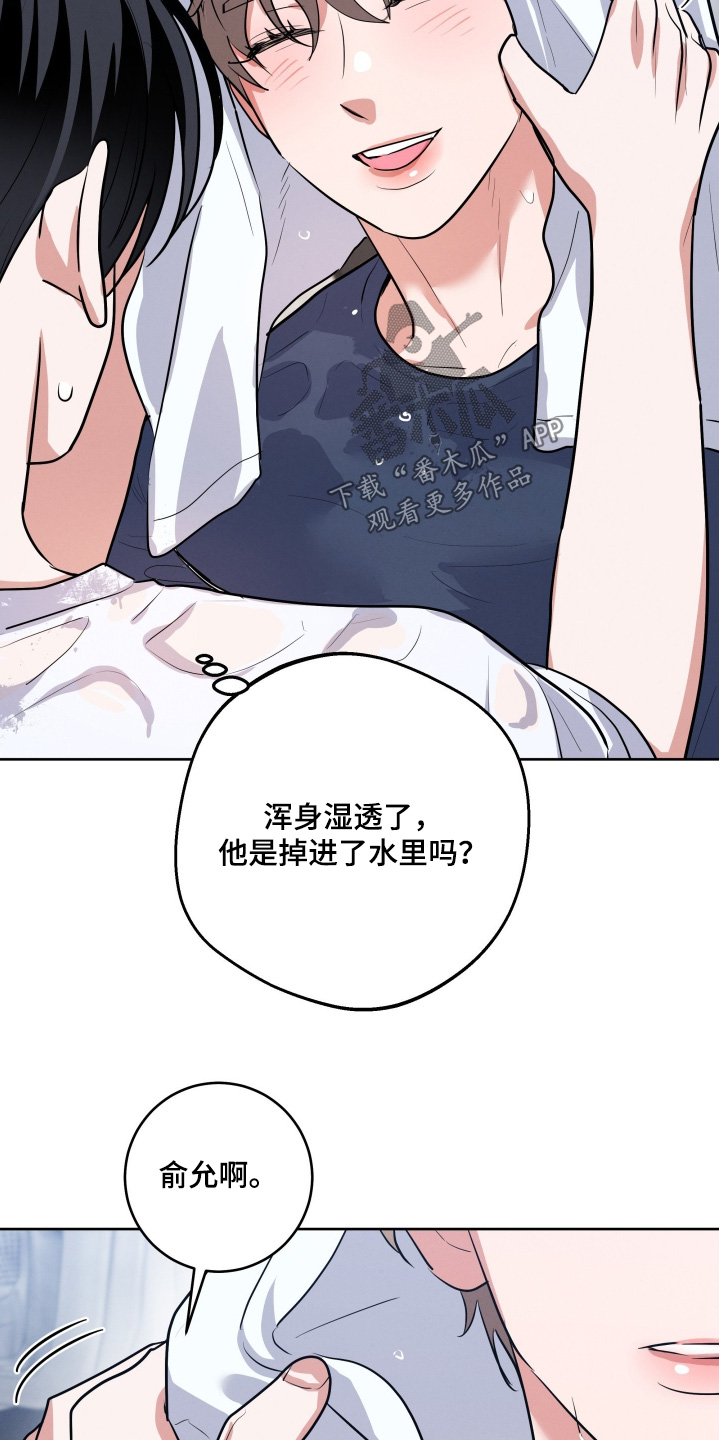 杀青心跳漫画,第85章：【第二季】湿透了1图