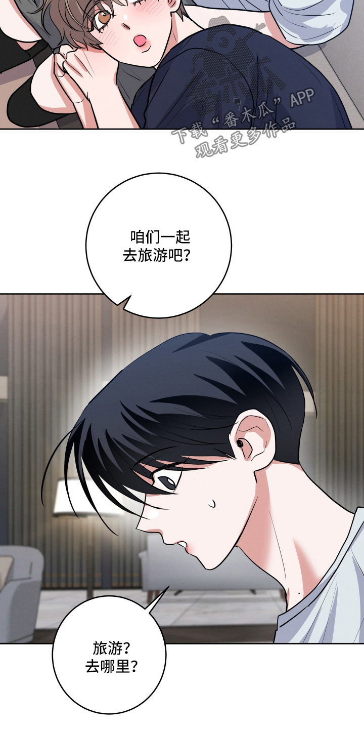 杀青心跳漫画,第91章：【第二季】看海3图