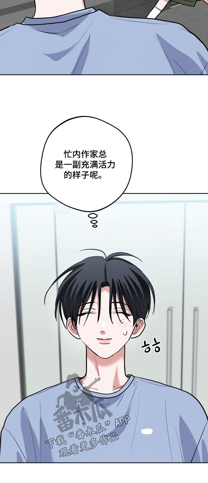 杀青心跳漫画,第83章：【第二季】非常了解1图