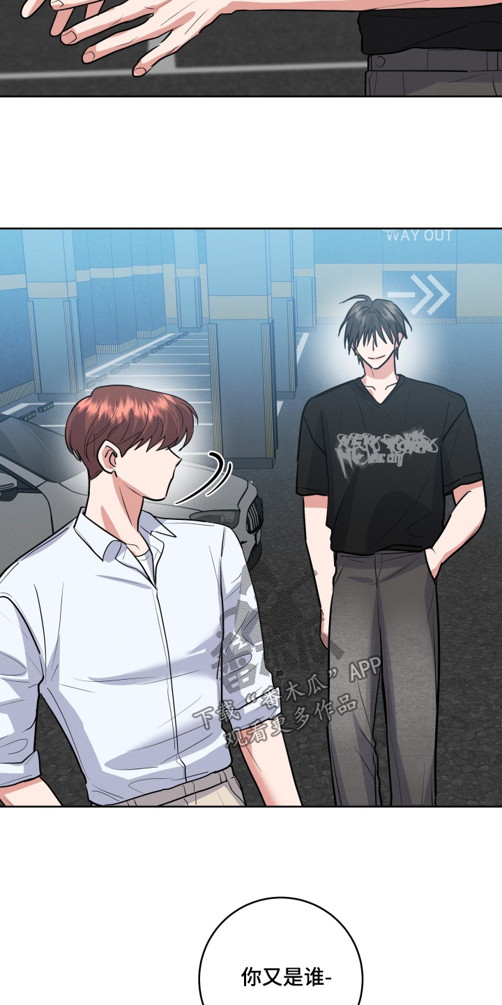 杀青原来指什么意思漫画,第90章：【第二季】你冷静一点3图