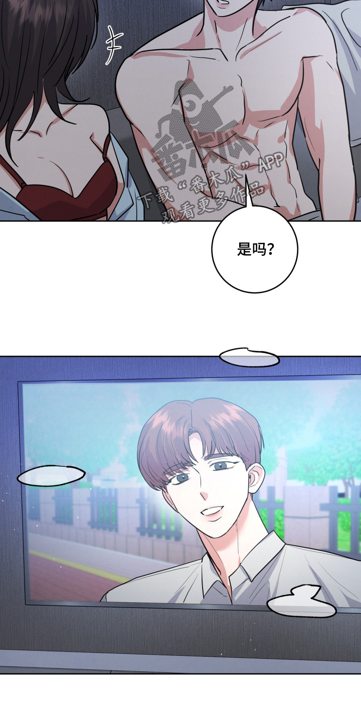 杀青心跳漫画,第83章：【第二季】非常了解4图