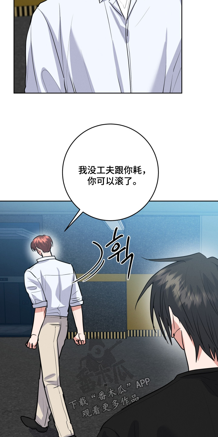 杀青原来指什么意思漫画,第90章：【第二季】你冷静一点4图