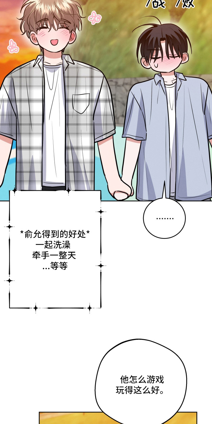 杀青心跳漫画,第92章：【第二季】最后一次3图