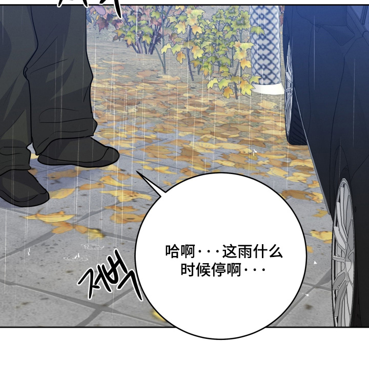 杀青心跳漫画,第87章：【第二季】我想吻你4图