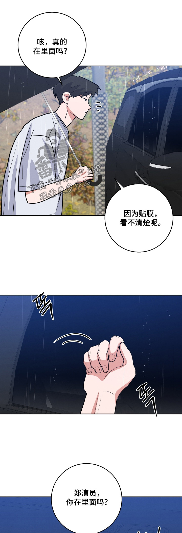 第88章：【第二季】迁就一下0