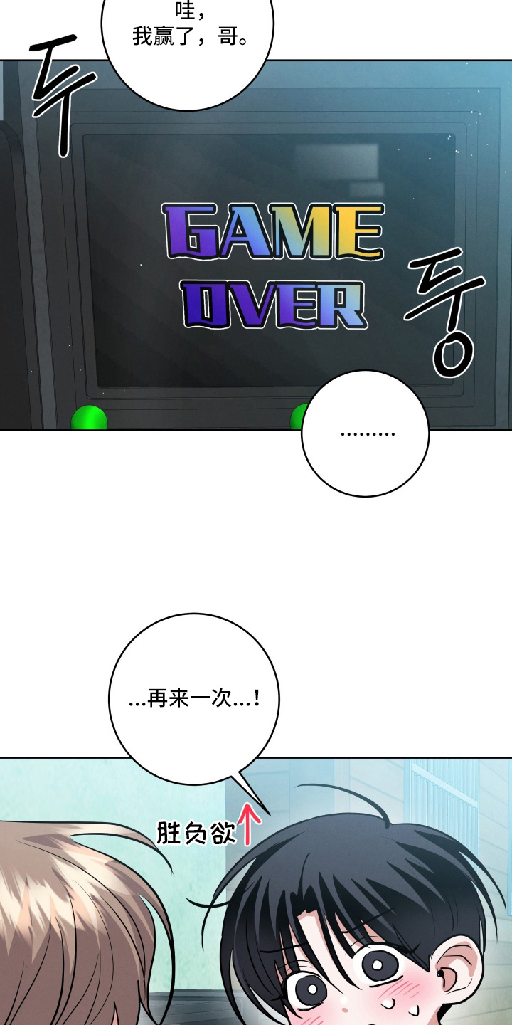 杀青心跳漫画,第92章：【第二季】最后一次5图