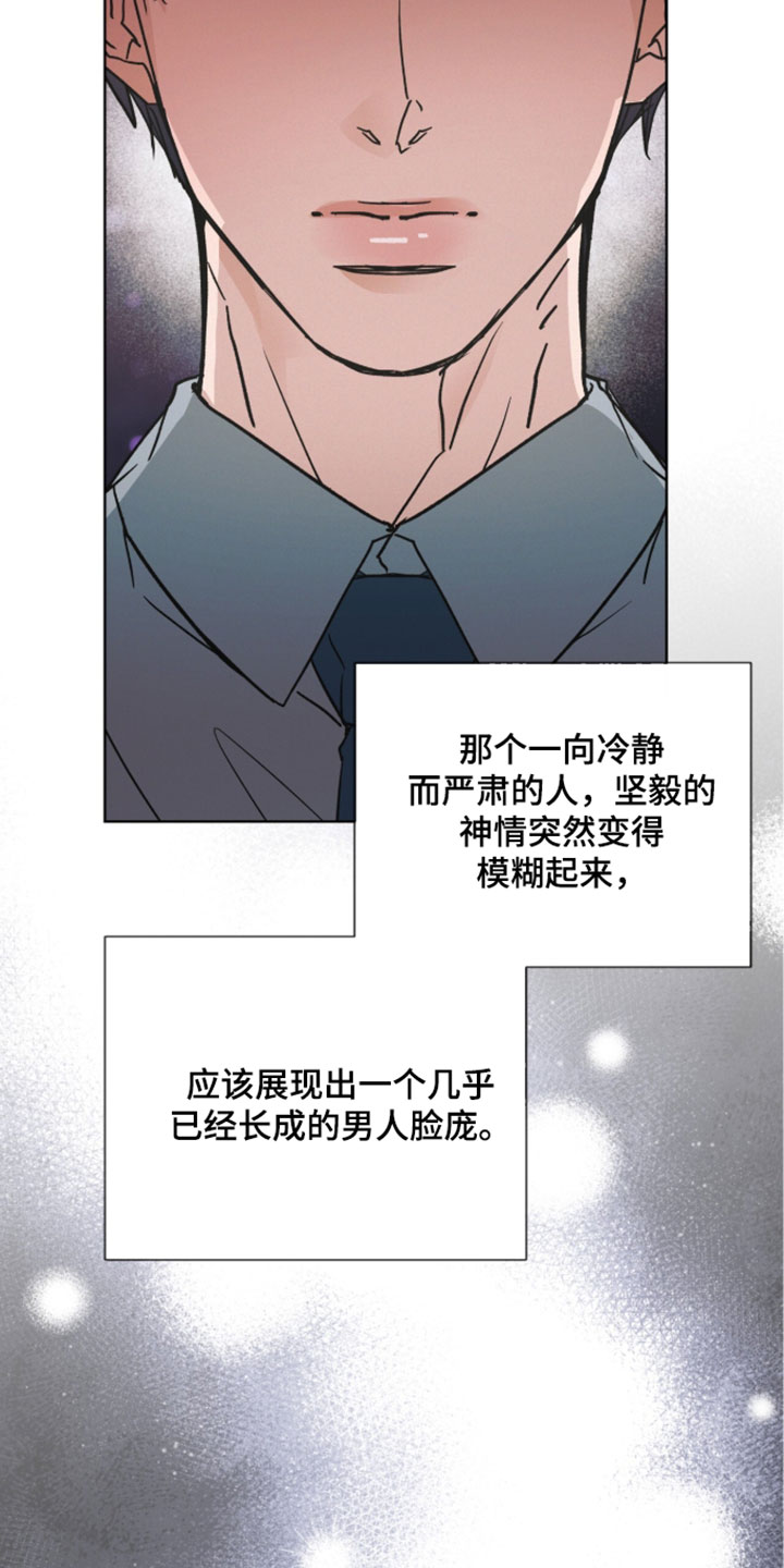 罪影同谋漫画,第86章：【第二季】完全相反的人3图