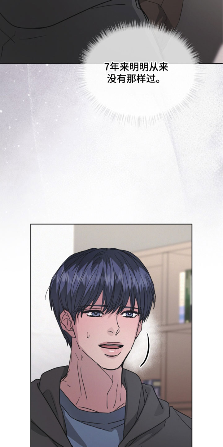 罪影同谋漫画,第85章：【第二季】陌生的压力3图
