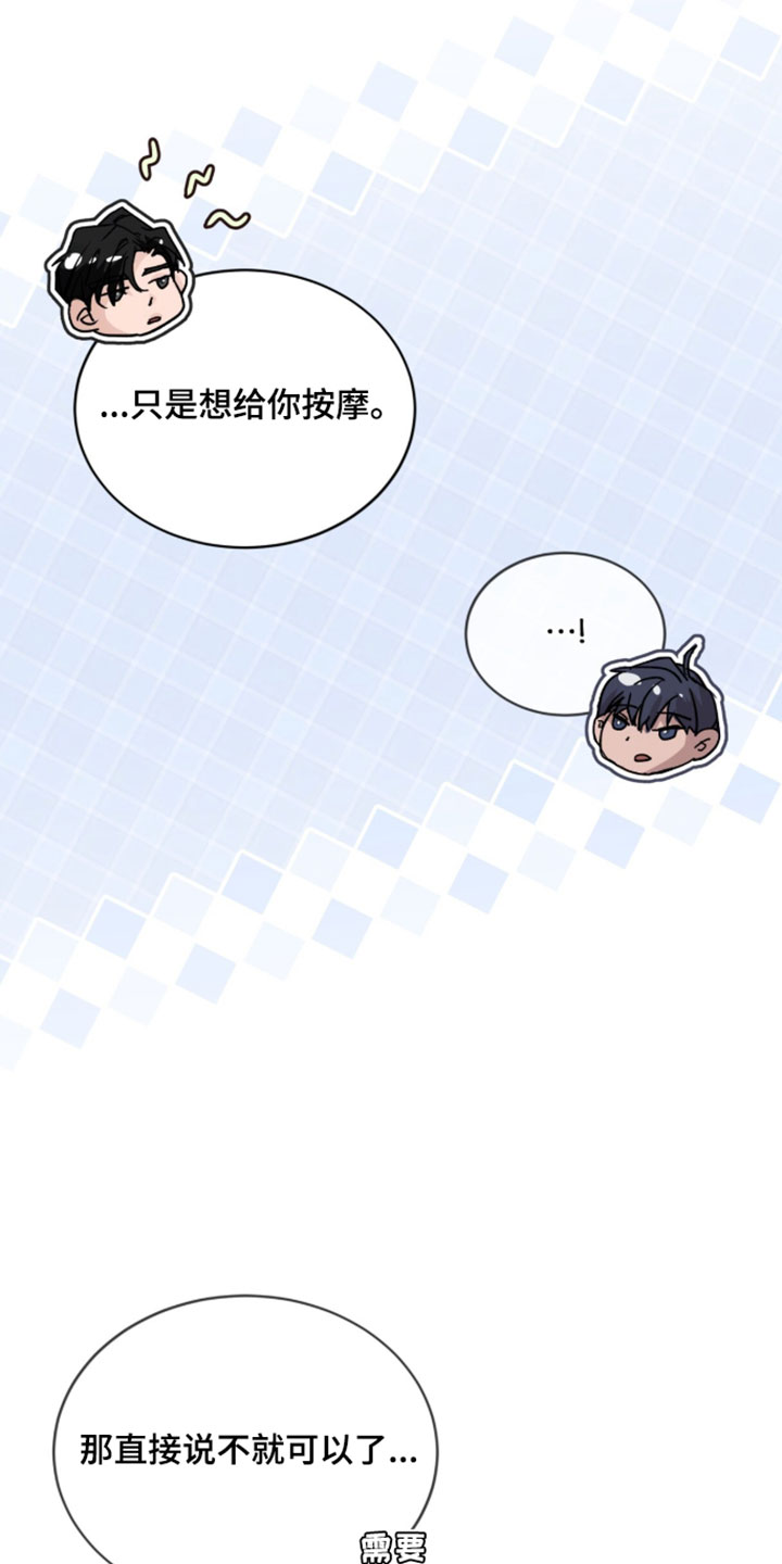 罪影同谋漫画,第82章：【第二季】渴望爱和关注1图