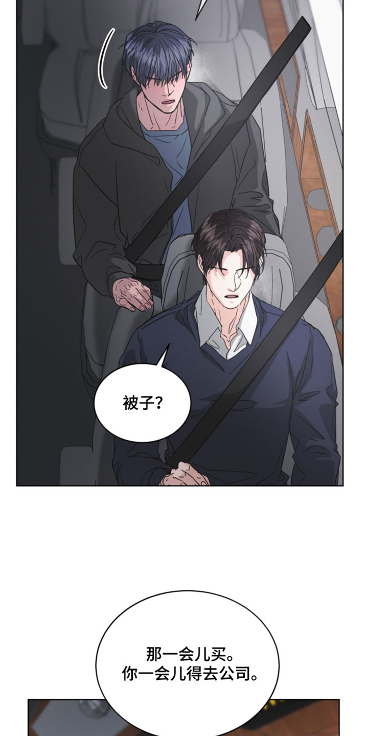 罪影同谋漫画,第84章：【第二季】绯闻1图