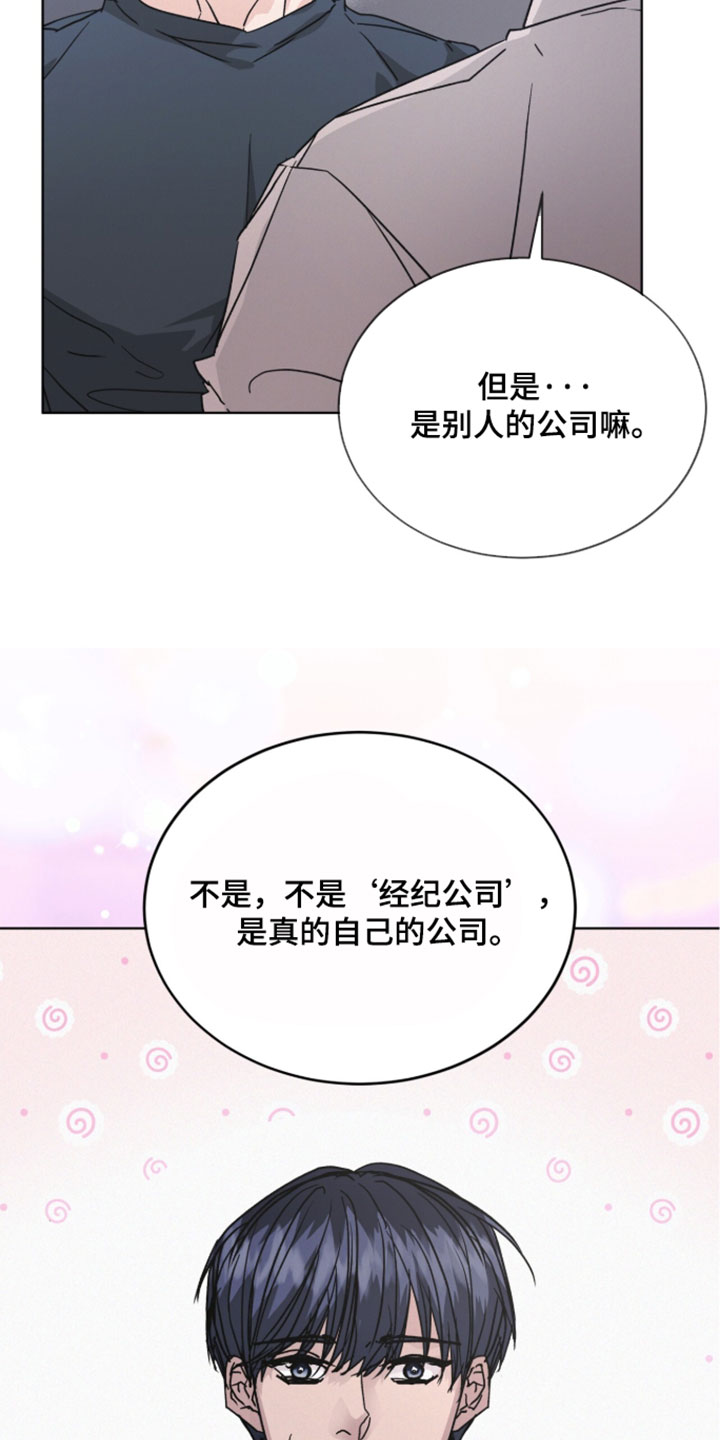 罪影同谋漫画,第88章：【第二季】真的自己的公司2图