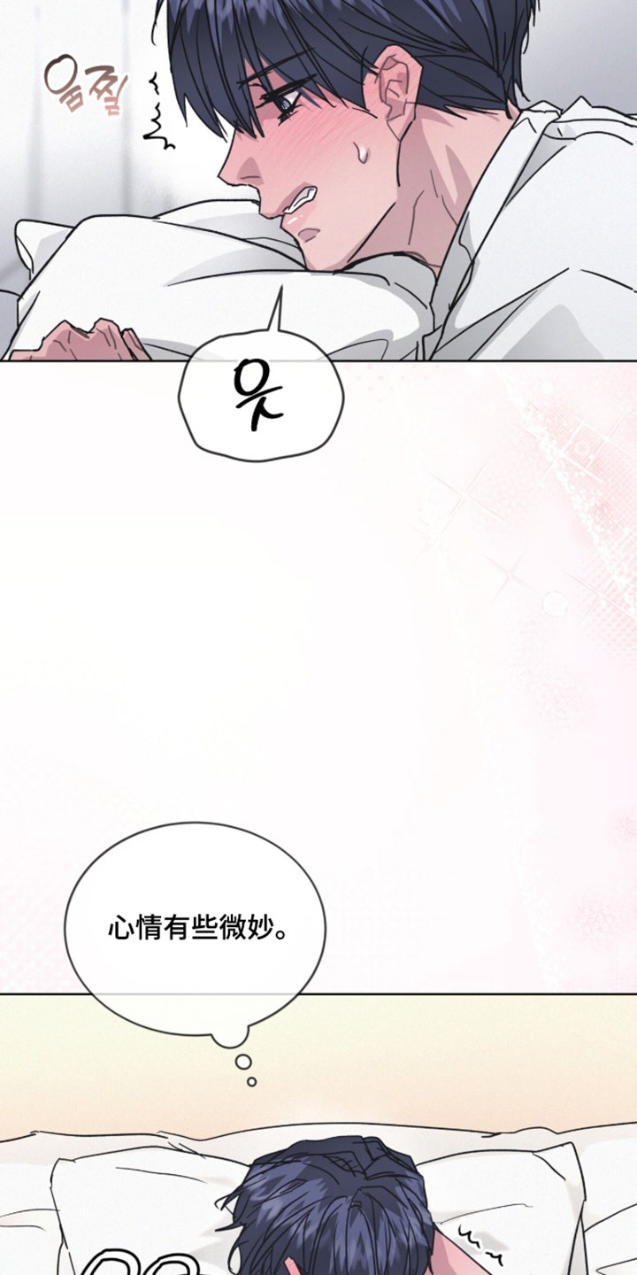 罪影同谋漫画,第82章：【第二季】渴望爱和关注4图