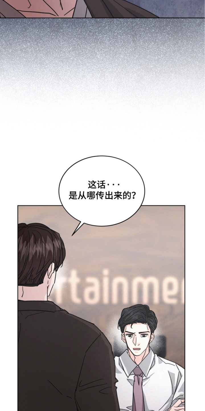 罪影同谋漫画,第85章：【第二季】陌生的压力4图