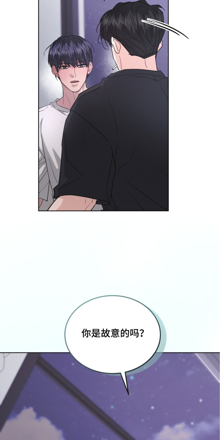 罪影同谋漫画,第80章：【第二季】你是故意的吗？5图