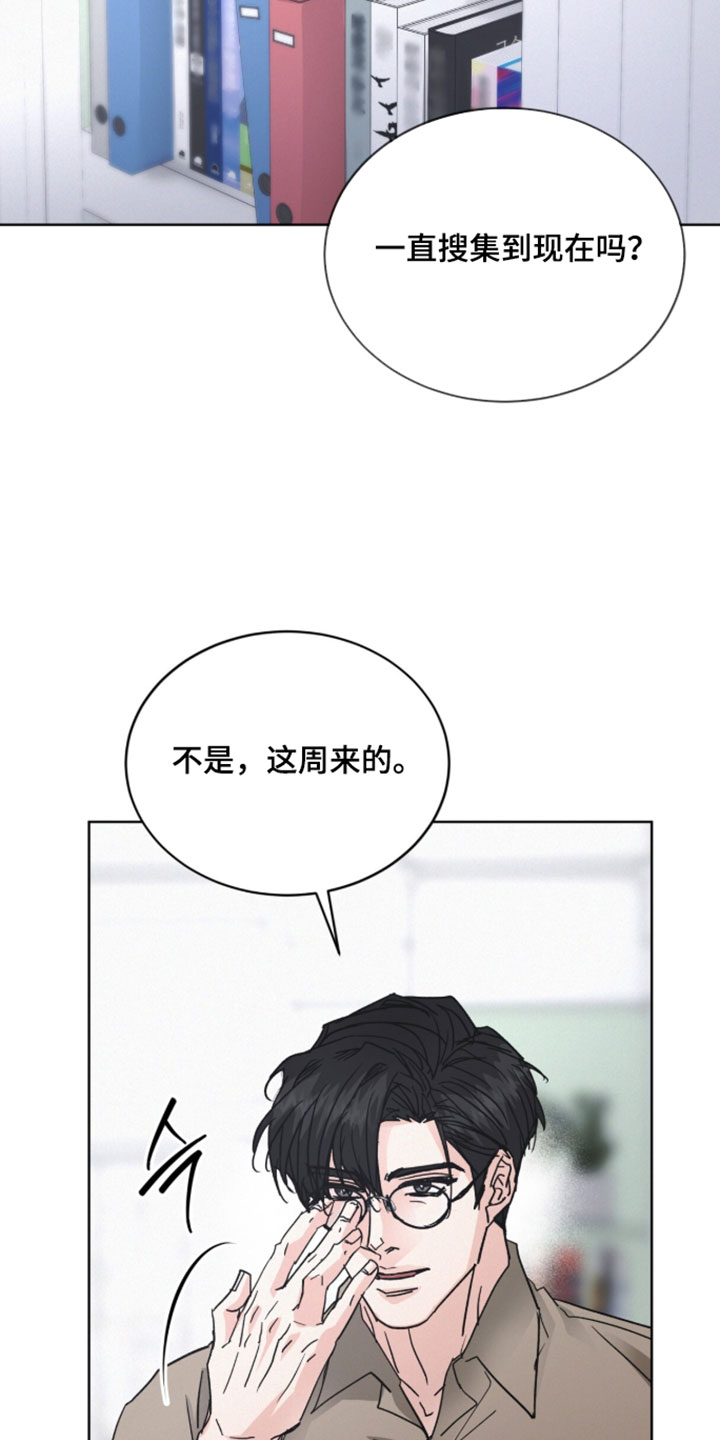 罪影同谋漫画,第82章：【第二季】渴望爱和关注2图