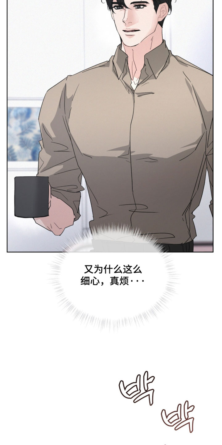 罪影同谋漫画,第82章：【第二季】渴望爱和关注5图