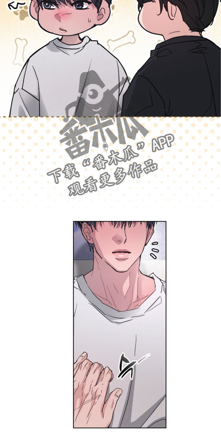 罪影同谋漫画,第81章：【第二季】内心是在意的5图