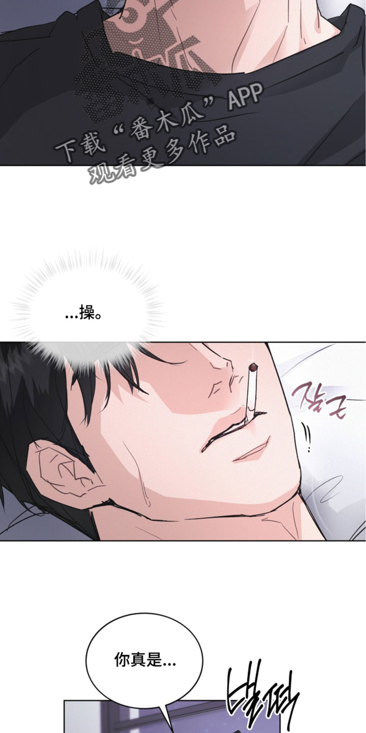 罪影同谋漫画,第80章：【第二季】你是故意的吗？4图
