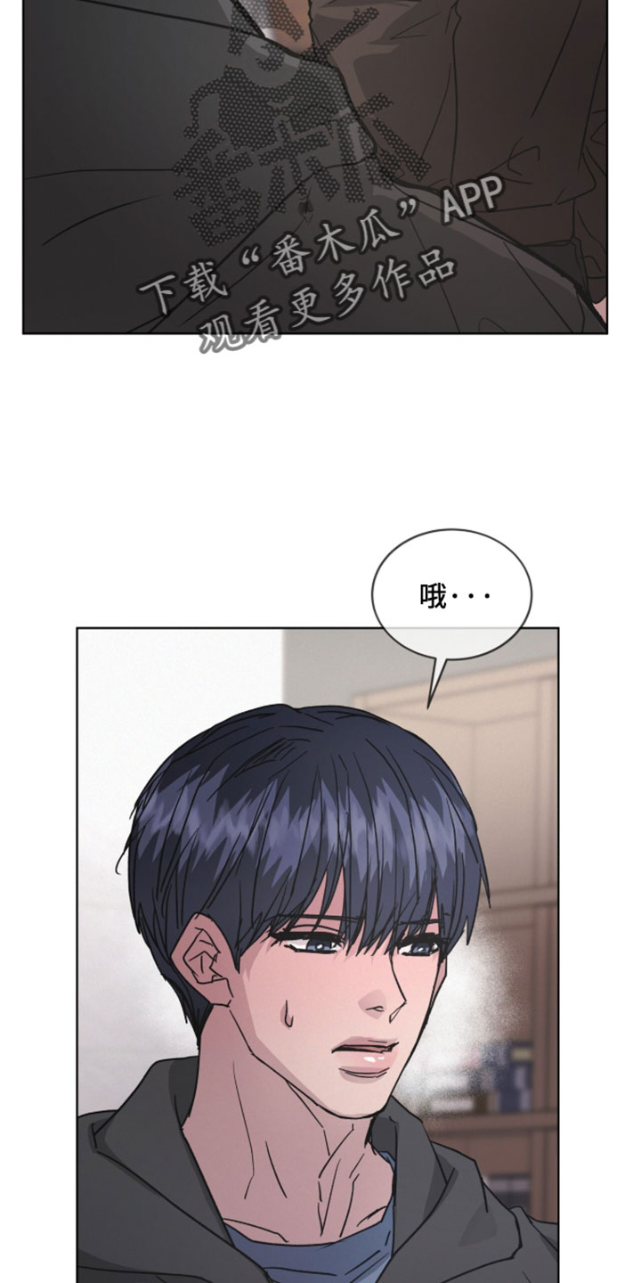 罪影同谋漫画,第85章：【第二季】陌生的压力1图