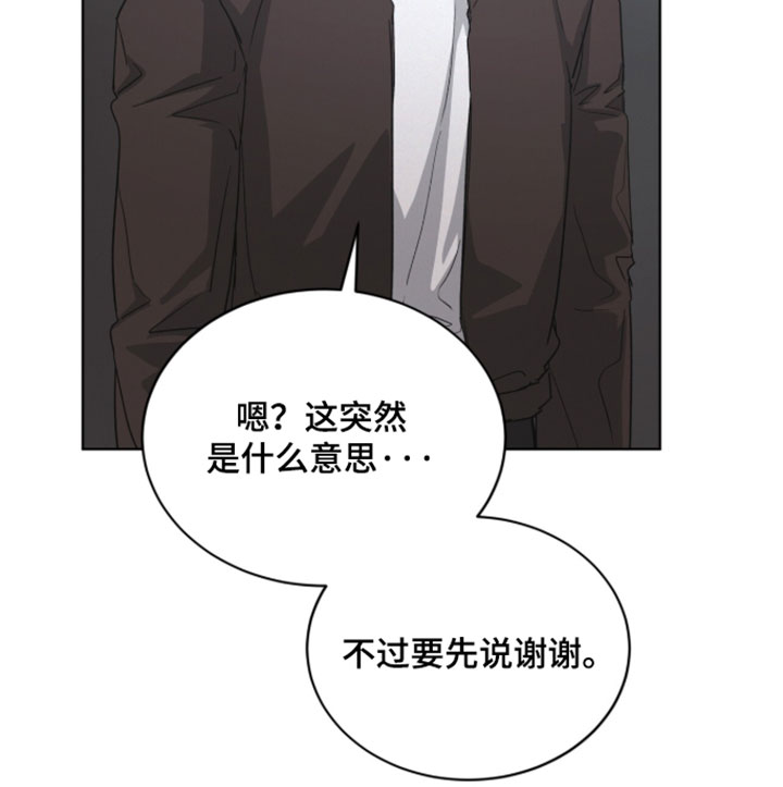 罪影同谋漫画,第85章：【第二季】陌生的压力5图