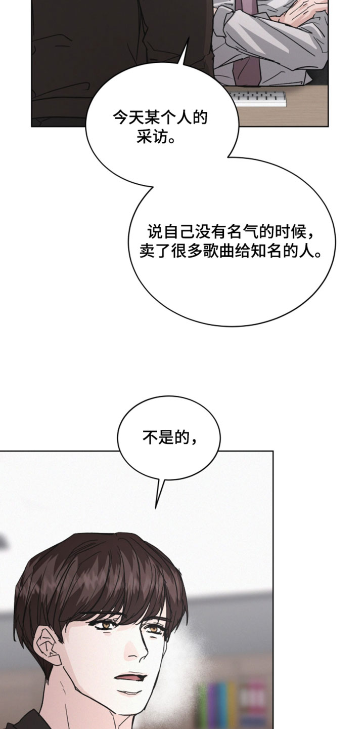 罪影同谋漫画,第85章：【第二季】陌生的压力5图