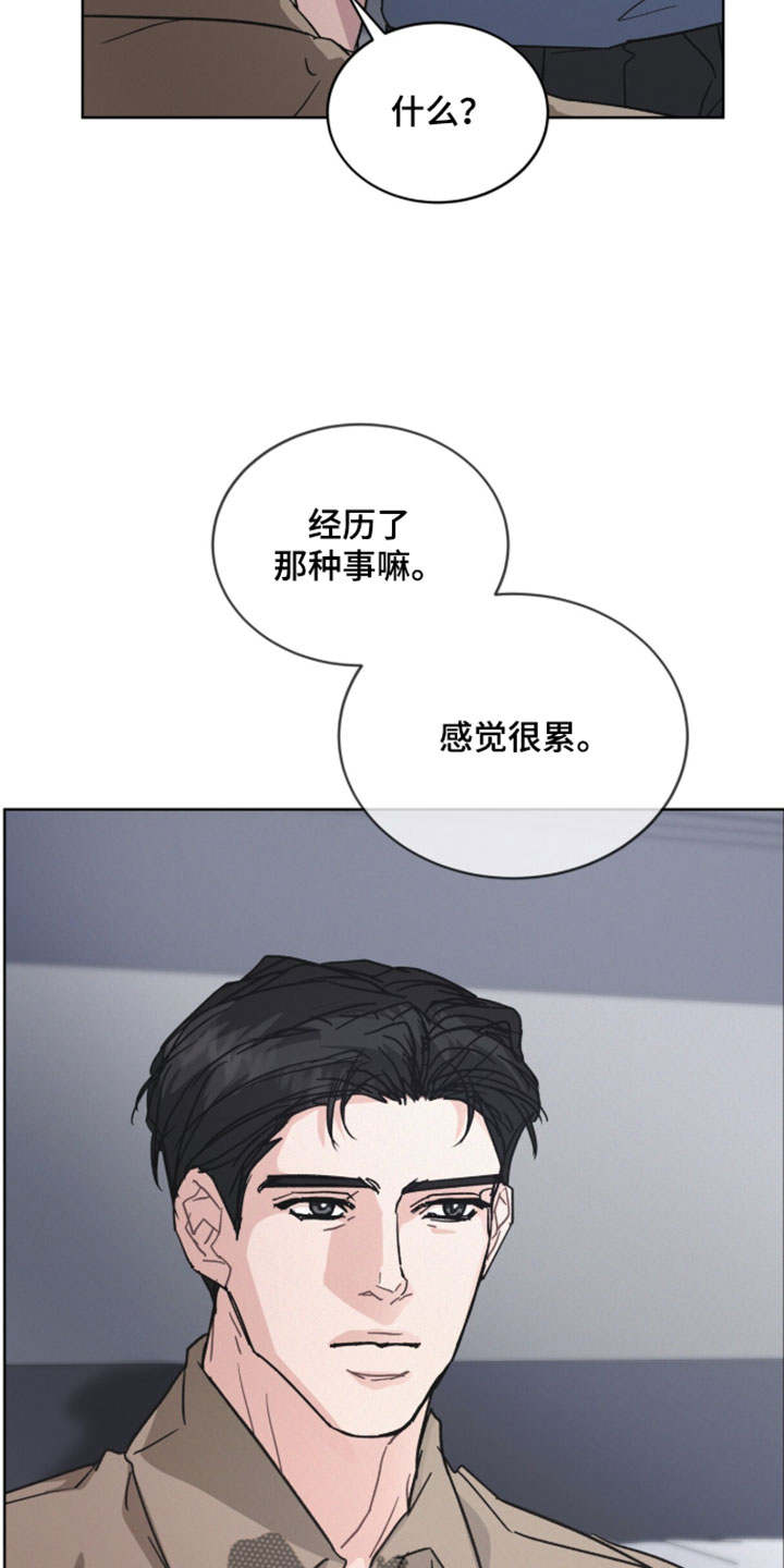 罪影同谋漫画,第83章：【第二季】很大的安慰4图