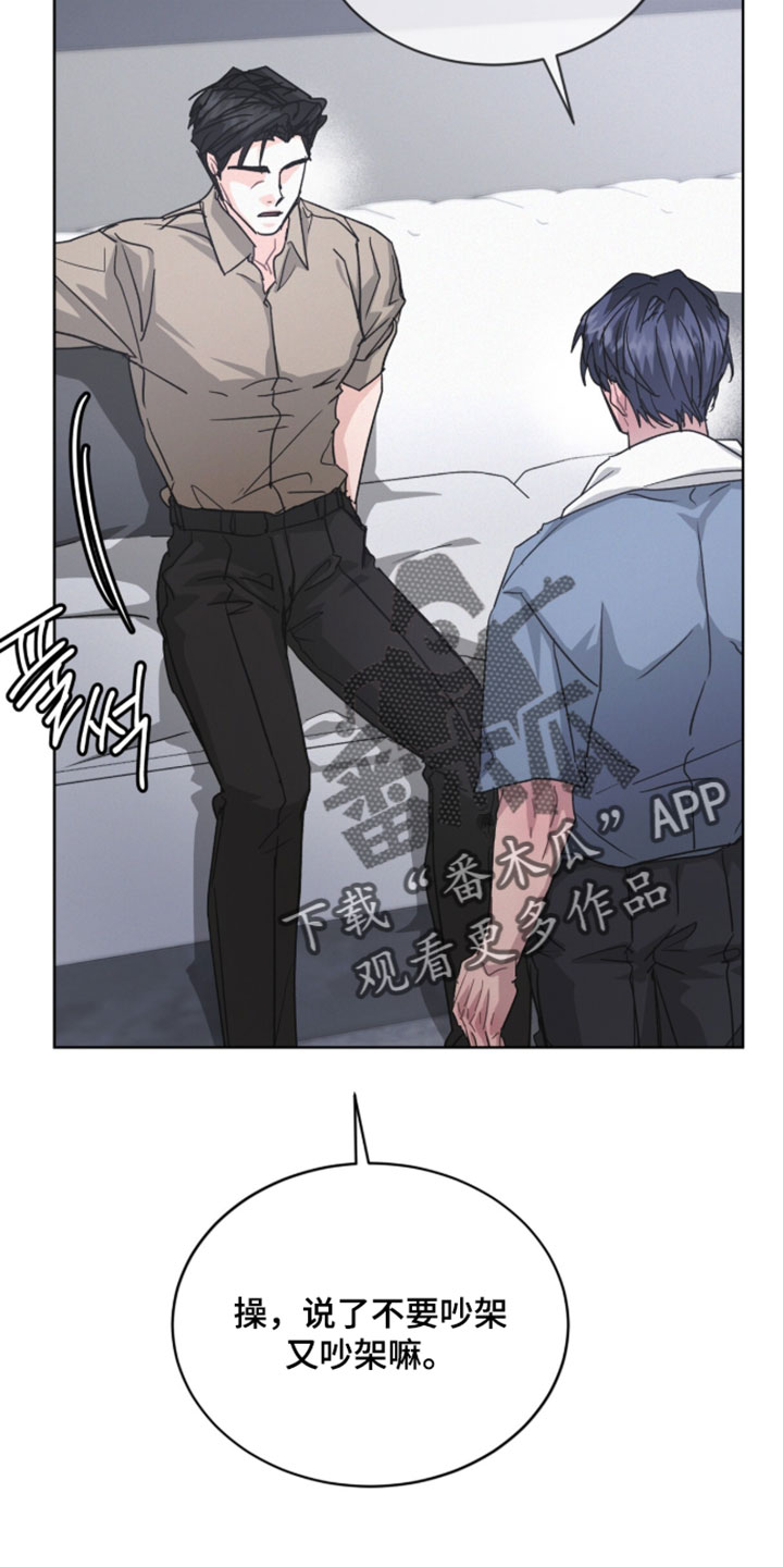 罪影同谋漫画,第83章：【第二季】很大的安慰4图