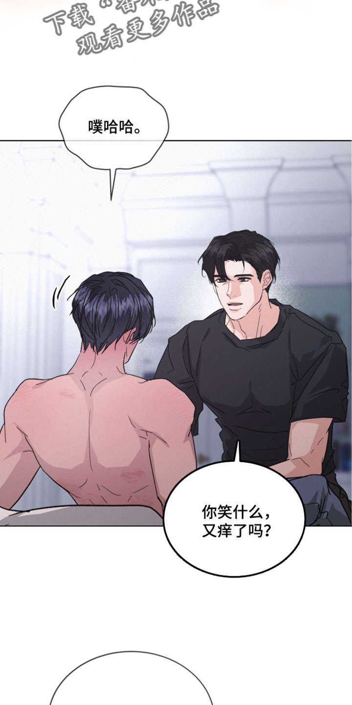 罪影同谋漫画,第81章：【第二季】内心是在意的2图