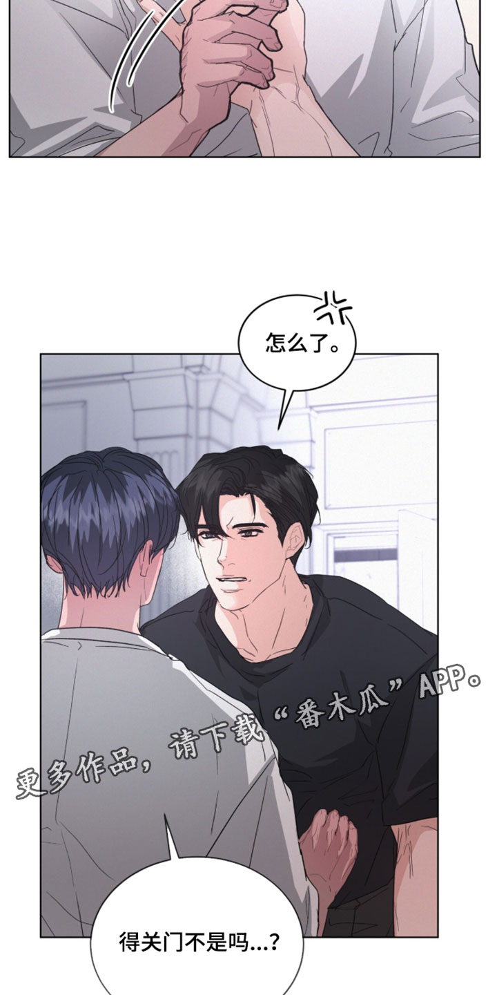 罪影同谋漫画,第80章：【第二季】你是故意的吗？5图