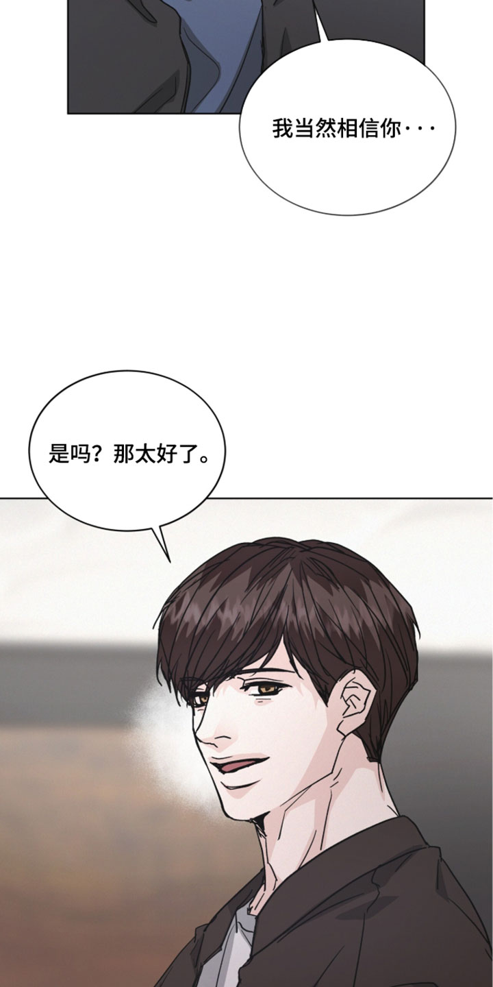 罪影同谋漫画,第85章：【第二季】陌生的压力4图