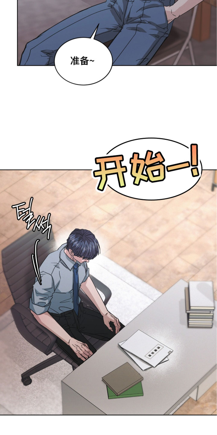 罪影同谋漫画,第86章：【第二季】完全相反的人4图