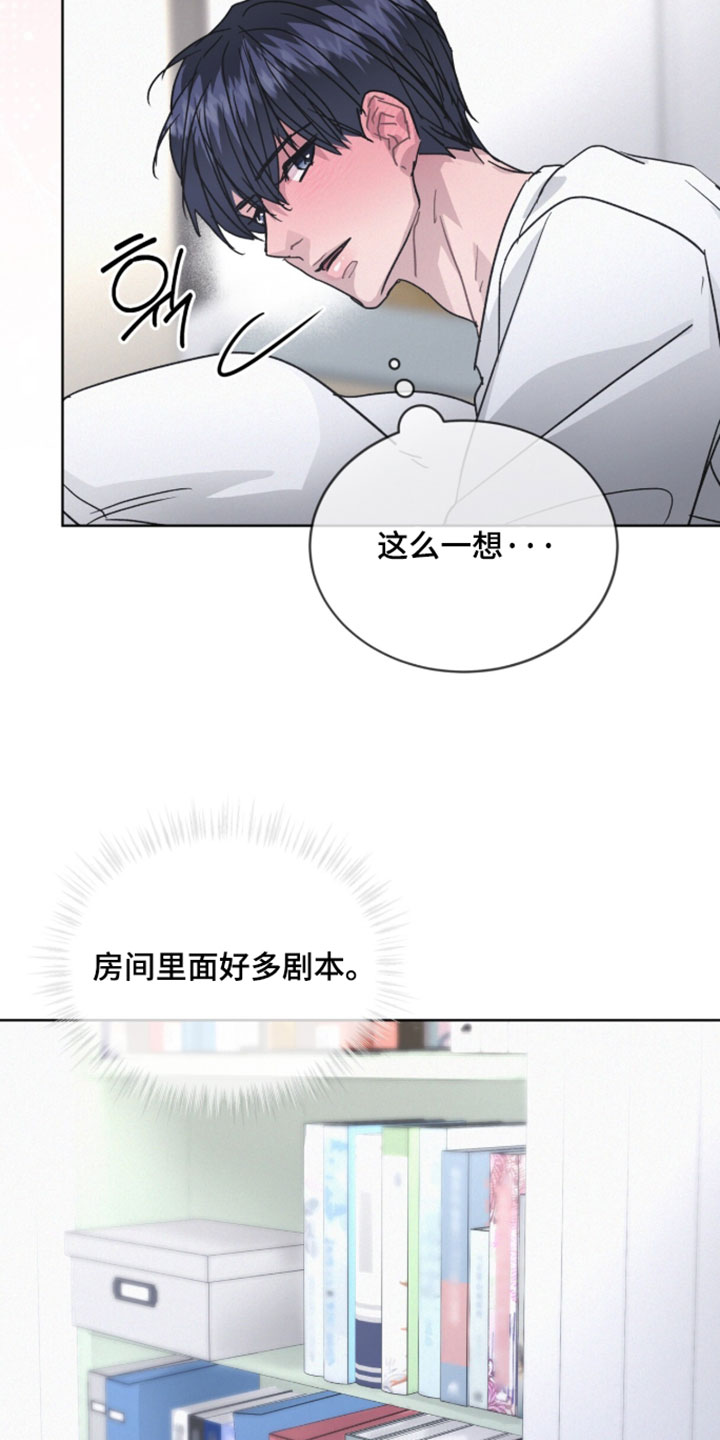 罪影同谋漫画,第82章：【第二季】渴望爱和关注1图