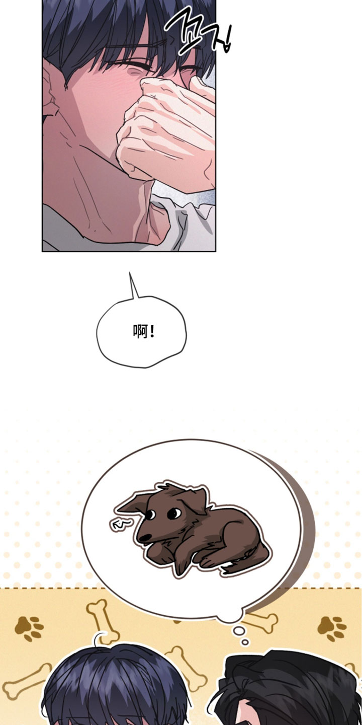 罪影同谋漫画,第81章：【第二季】内心是在意的4图
