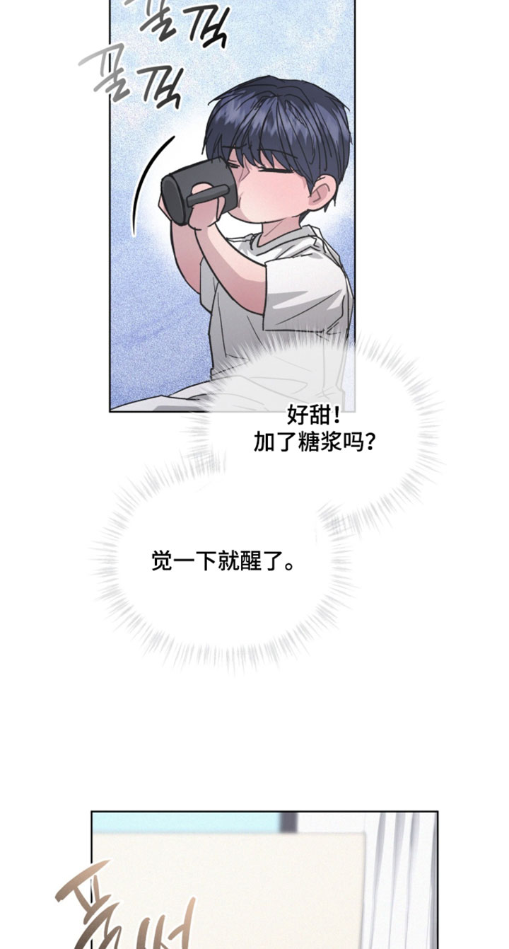 罪影同谋漫画,第82章：【第二季】渴望爱和关注3图