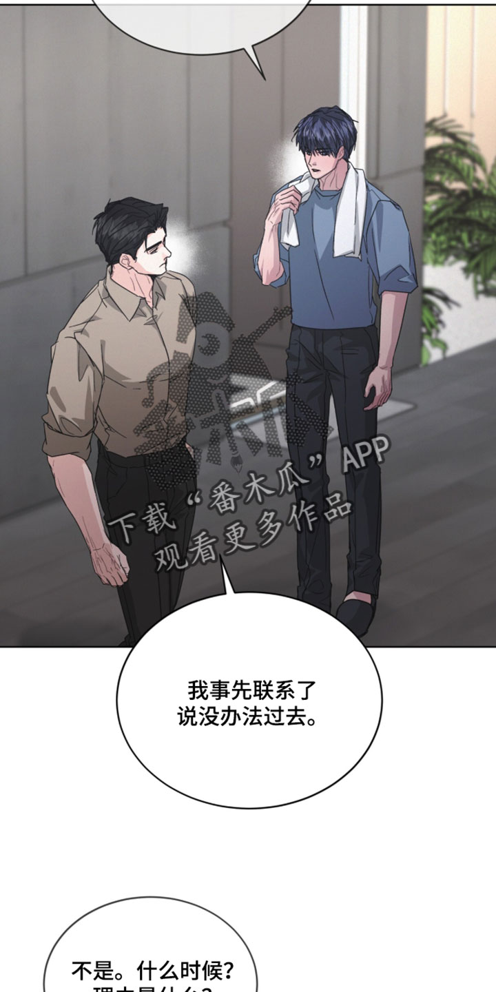 罪影同谋漫画,第83章：【第二季】很大的安慰5图